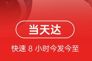 三女河机场物流航空货运公司【机场